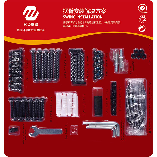 摆臂安装解决方案